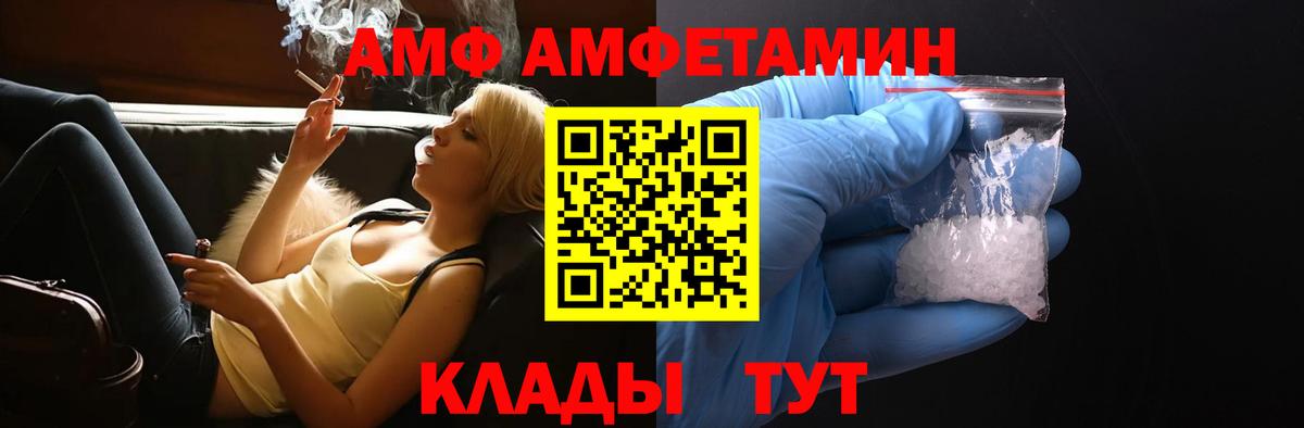 Amphetamine 97% Омск