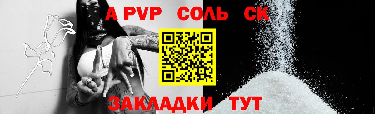 Альфа ПВП VHQ Омск