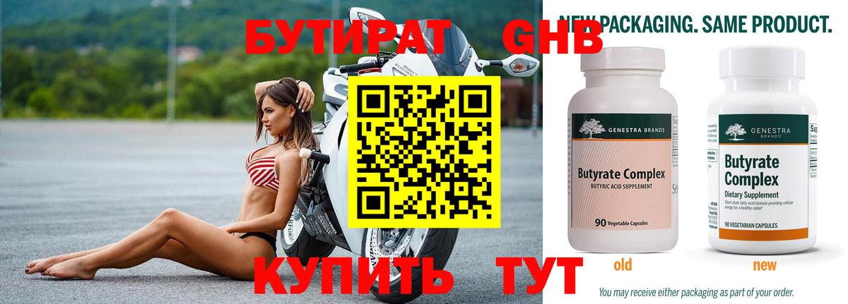 Омск  БУТИРАТ буратино  Вход с VPN 