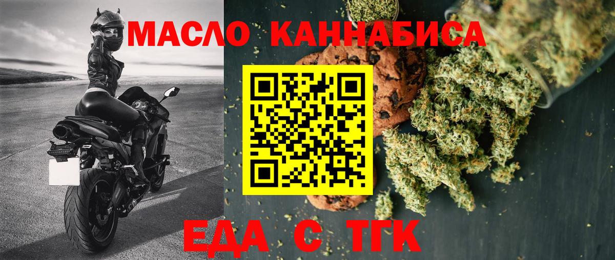 Печенье с ТГК марихуана  Вход с VPN  Омск 