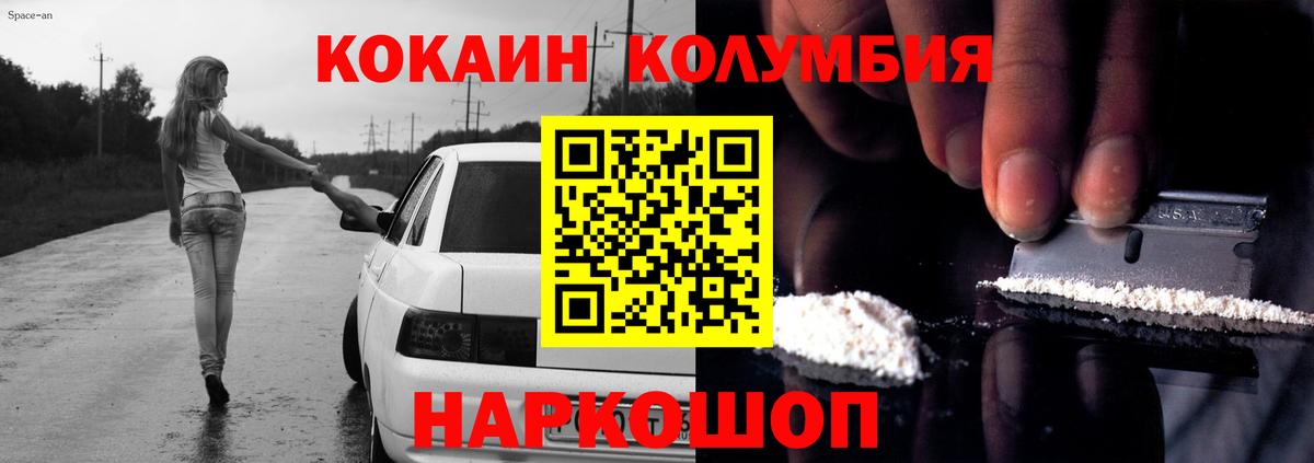 Cocaine Перу Омск