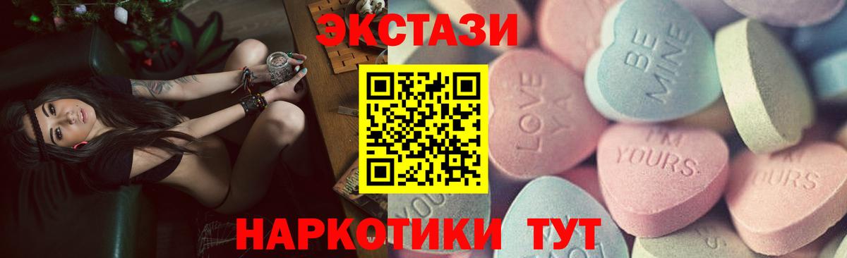 Омск  Экстази Cube  Ecstasy  Вход с VPN  Экстази DUBAI 