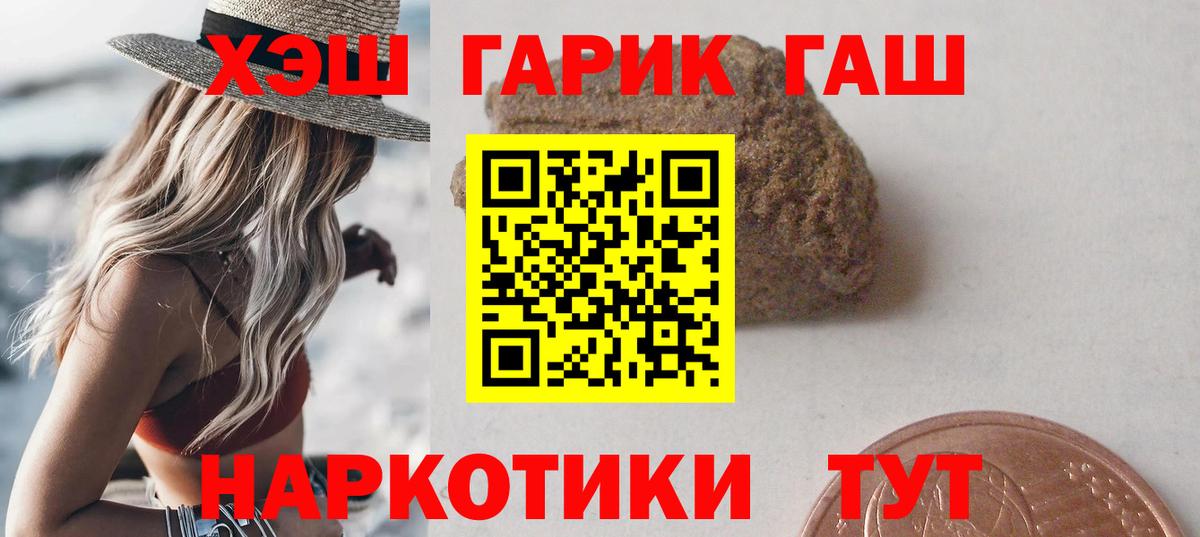 ГАШИШ  ГАШ ice o lator  Вход с VPN  ГАШИШ Cannabis  Омск 