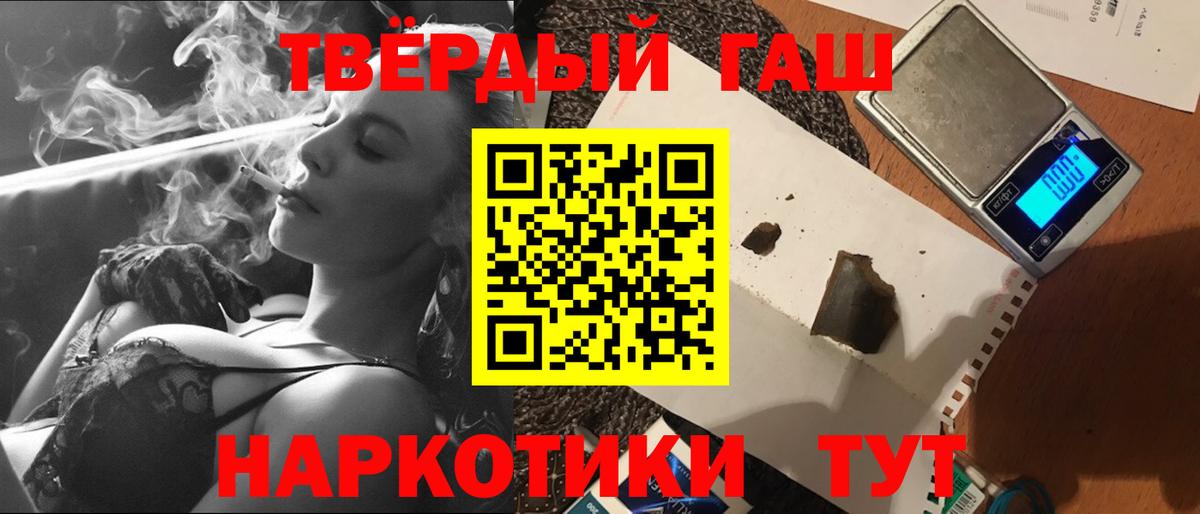 ГАШИШ hashish Омск