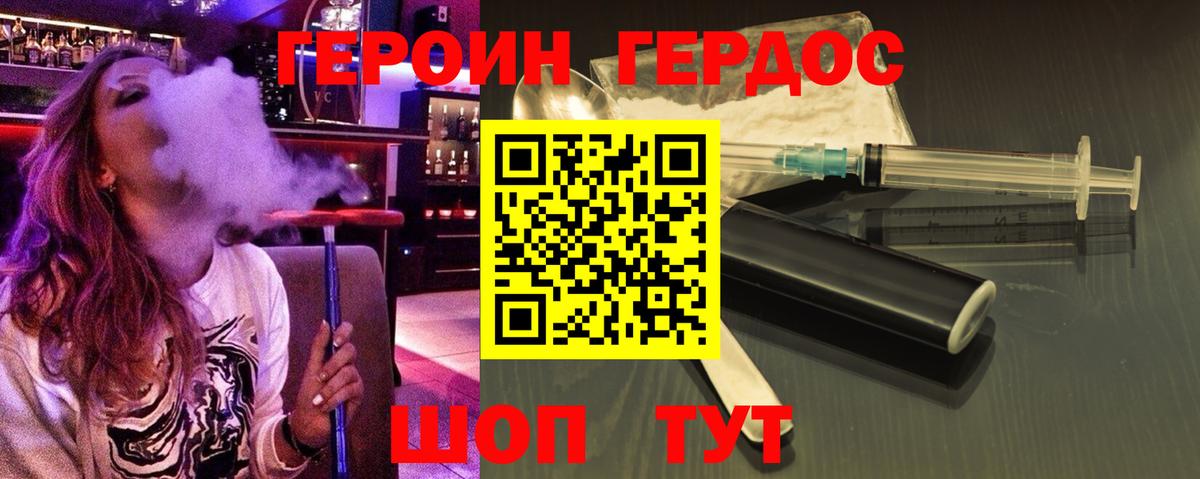 ГЕРОИН VHQ  Вход с VPN  Омск 