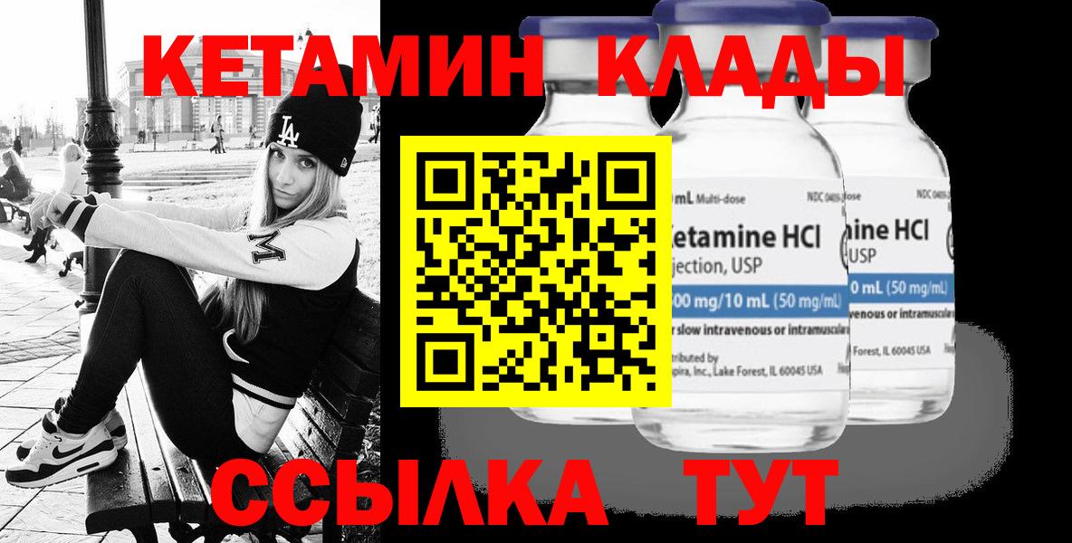 Омск  КЕТАМИН VHQ  Кетамин VHQ  Вход с VPN 