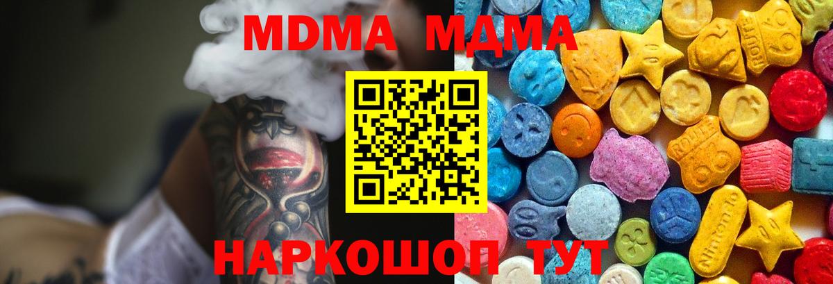 Омск  МДМА Molly  Вход с VPN 