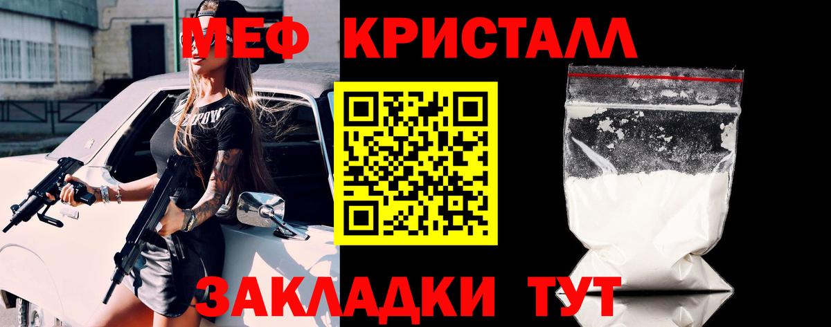 Меф  Мефедрон  Вход с VPN  Меф мяу мяу  Омск 