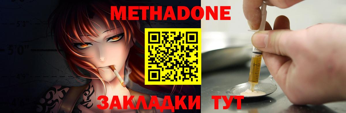 Омск  Метадон VHQ  Вход с VPN 