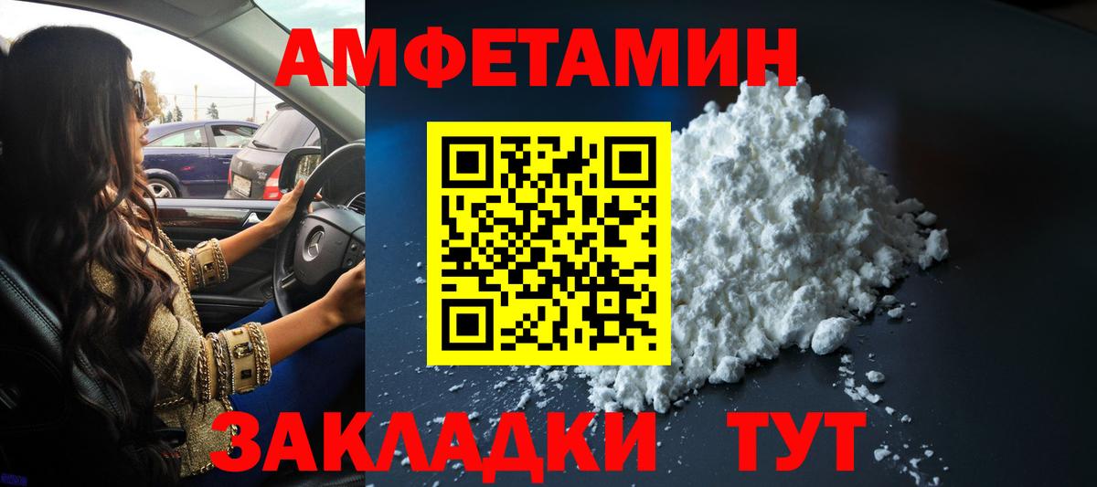 Омск  Первитин пудра  Вход с VPN 