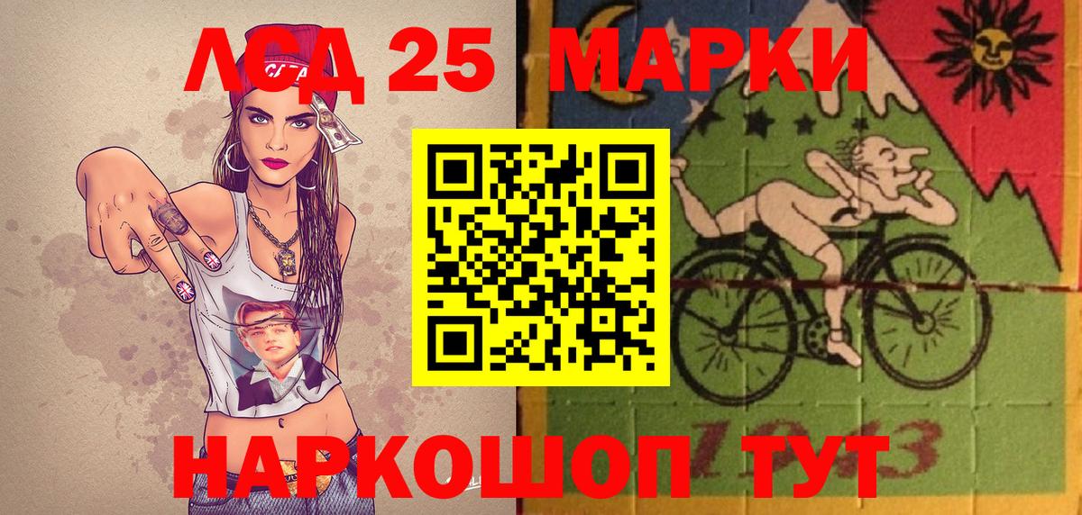 Марки NBOMe 1,5мг Омск