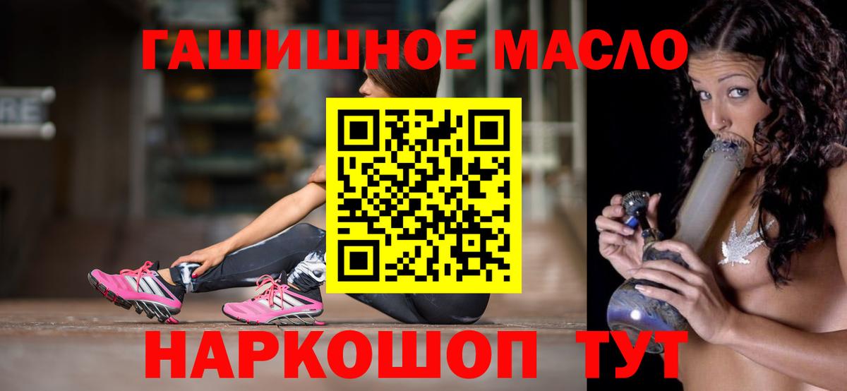 ТГК концентрат  Вход с VPN  Дистиллят ТГК Wax  blacksprut ONION  Омск  где найти наркотики 