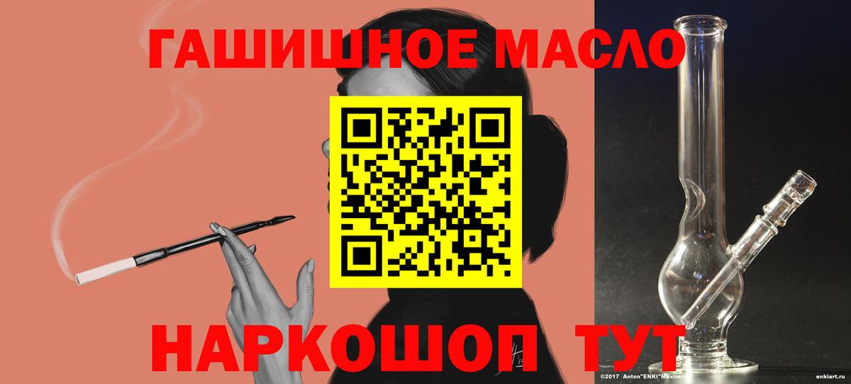 Дистиллят ТГК гашишное масло Омск